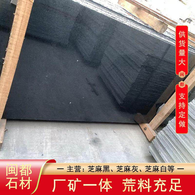 新矿山西黑光面墓碑大板 中国黑墓碑半成品加工