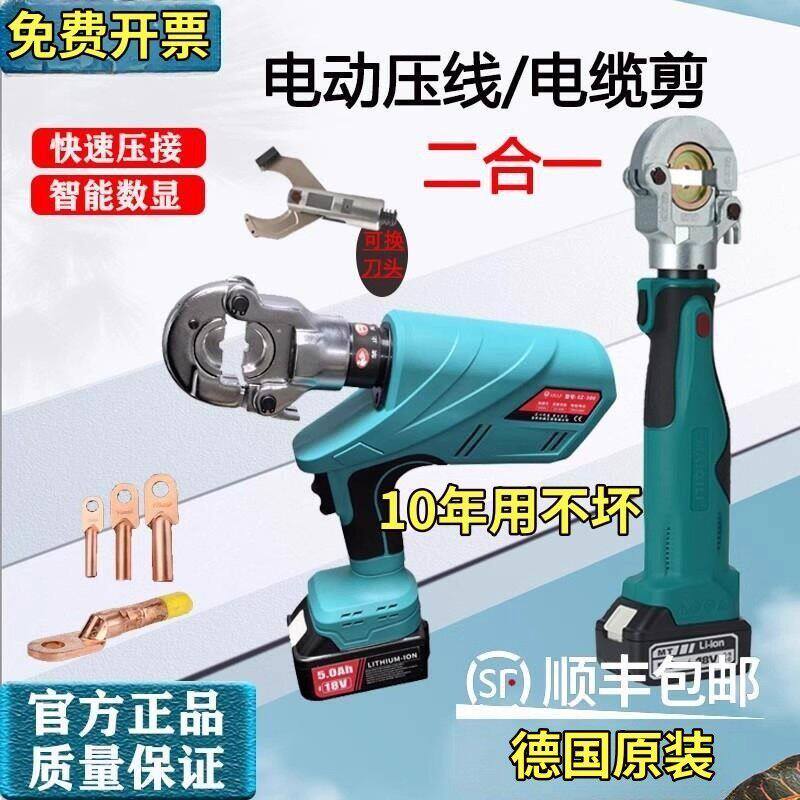 德国进口博士电动液压钳电缆剪压线钳充电二合一开口鼻铜铝端子
