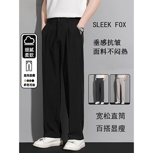 秋冬韩版新款高级垂感西裤男宽松直筒长裤免烫抗皱休闲西装裤子