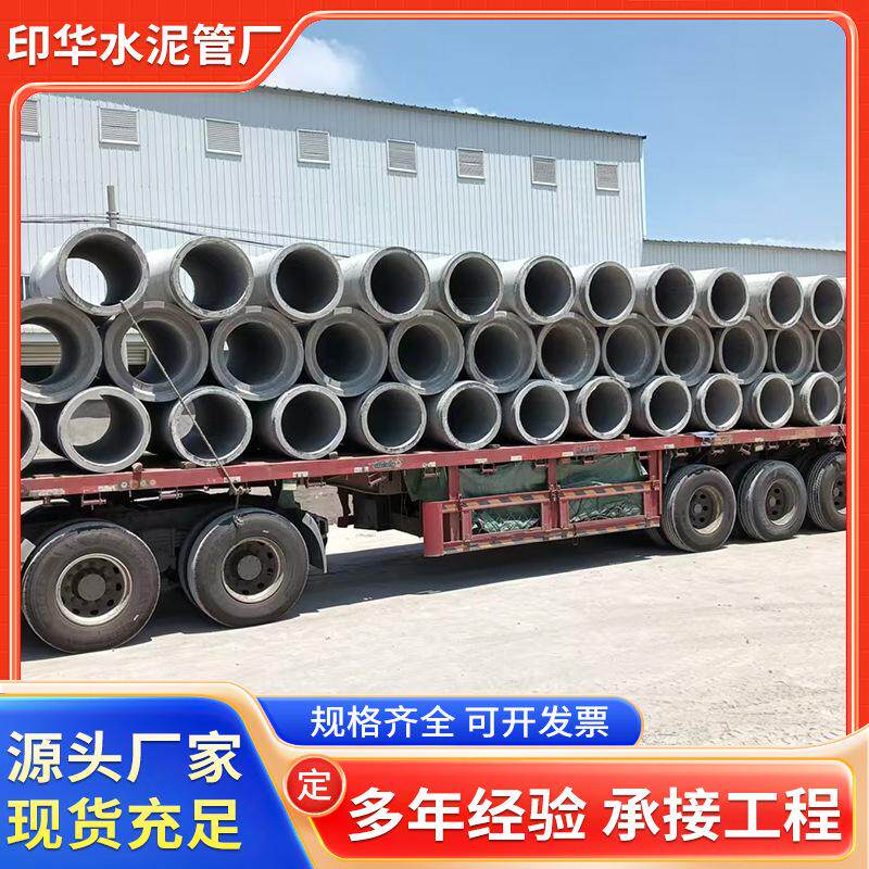 苏州钢筋混凝土水泥顶管 非开挖过路顶管市政工程大口径预制管道