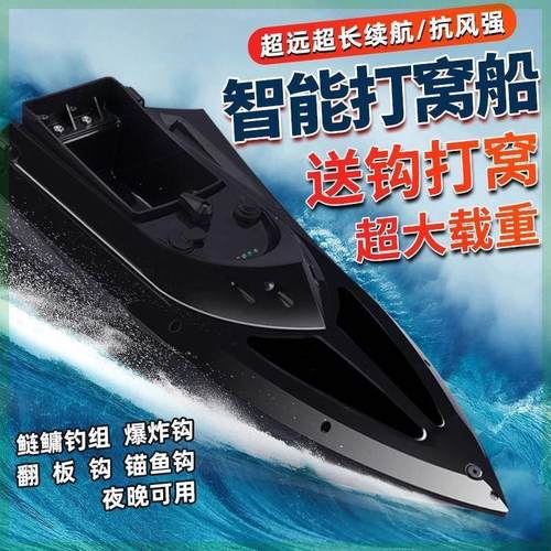 新款大功率GPS定位智能打窝船送钩远投饵下网神器电池遥控船正品
