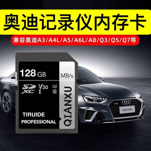 专用雷克沙行车记录仪高速sd卡
