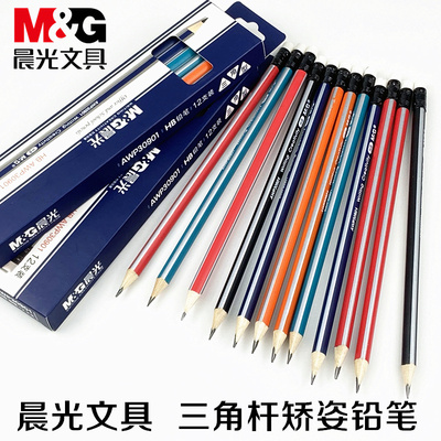 晨光HB铅笔 AWP30901多彩条纹铅笔 带橡皮三角杆矫正握姿学生铅笔