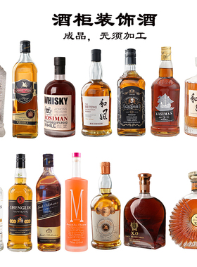 白兰地XO装饰酒样板房间售楼部展厅橱窗客厅吧台高档别墅软装设计