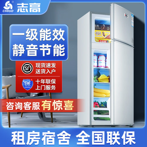 志高小冰箱租房宿舍家用顺丰送货