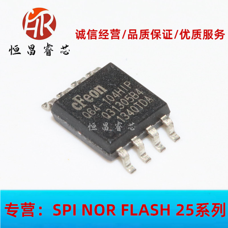 EN25Q64-104HIP 絲印：25Q64-104HIP 全新原裝 64Mbit SOP8 8M在類目 3C數碼配件, 電子元器件市場, IC集成電路/電機, 存儲器中 - 來自Buy2taobao.com提供專業的淘寶代購服務
