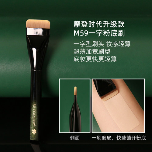 逆龄一字粉底刷不吃粉便携化妆刷