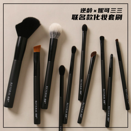 逆龄化妆套刷便携软毛化妆刷超软美妆刷送刷包