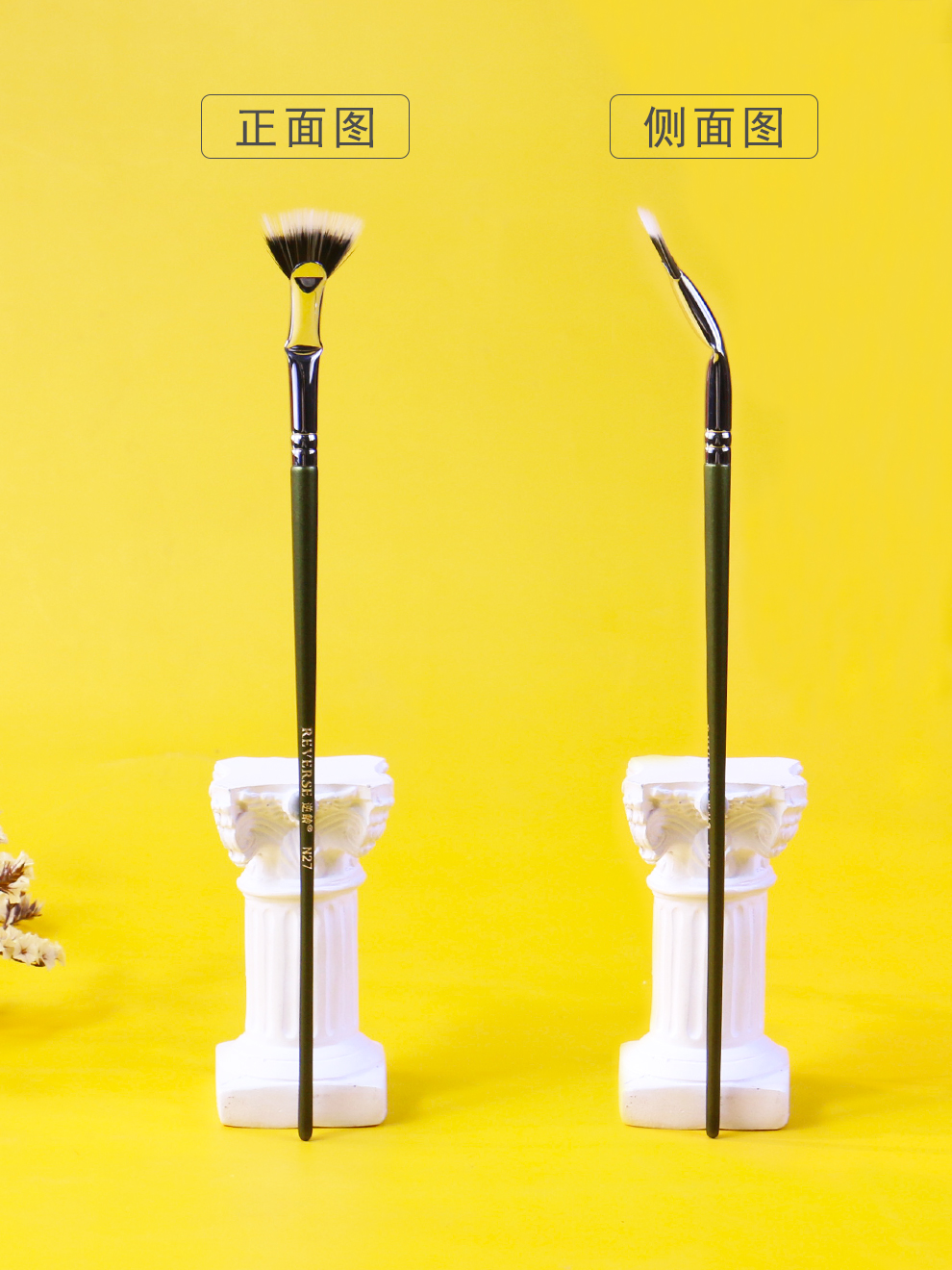 逆龄摩登时代n27扇形美睫睫毛刷