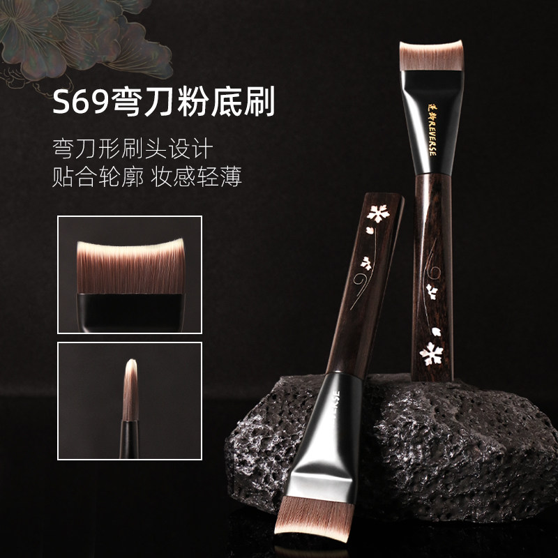 逆龄檀木T69弯刀粉底刷S69粉底刷抛光持妆不易吃粉早八通勤化妆刷,彩妆/香水/美妆工具,化妆刷,淘宝优惠券,粉丝福利购,淘宝优惠卷