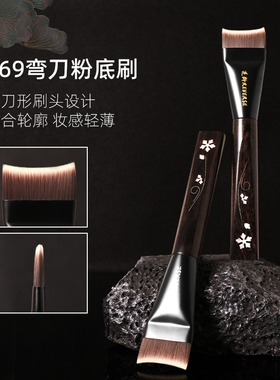 逆龄檀木S69粉底刷抛光持妆不易吃粉扁头超薄服帖早八通勤粉底刷