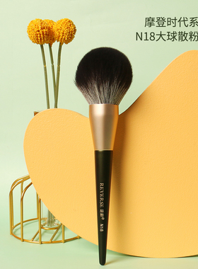 逆龄N18定妆刷散粉刷大号超大蓬松空气感便携不扎脸敏感肌适用