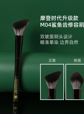 逆龄M04鲨鱼齿修容刷鼻影刷侧脸斜角刷柔软高光阴影新手化妆刷
