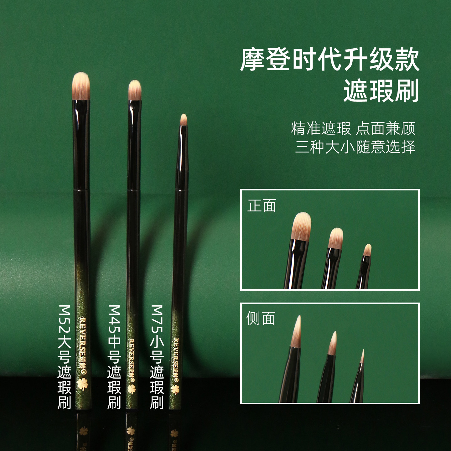 逆龄M45遮瑕刷黑眼圈泪沟法令纹超薄舌形扁头亲肤软毛无痕新手刷
