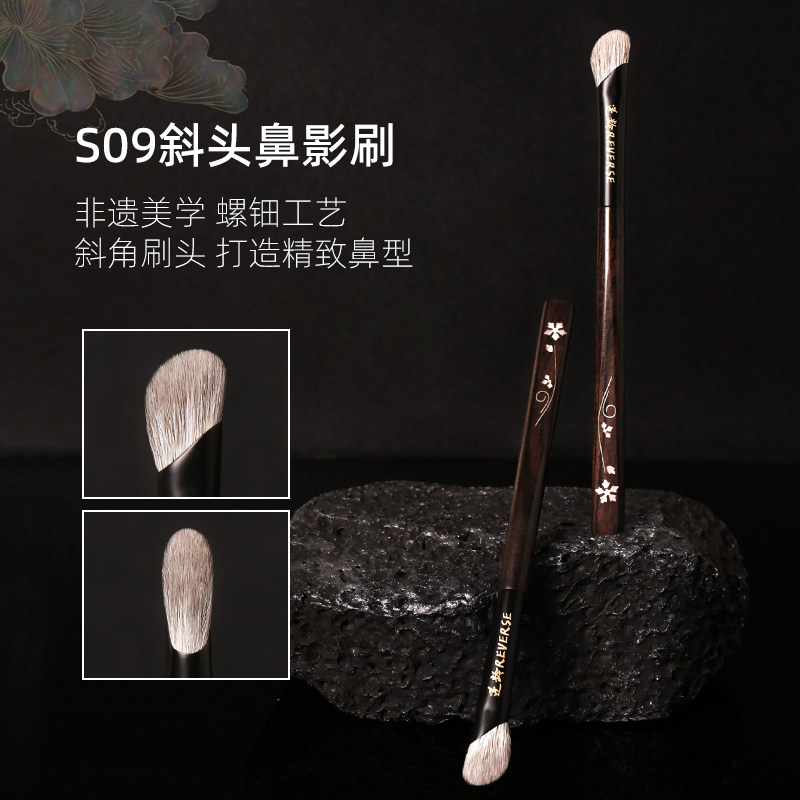 逆龄檀木T09/S09斜切鼻影刷动物毛柔软斜头初学者便携斜头鼻影刷