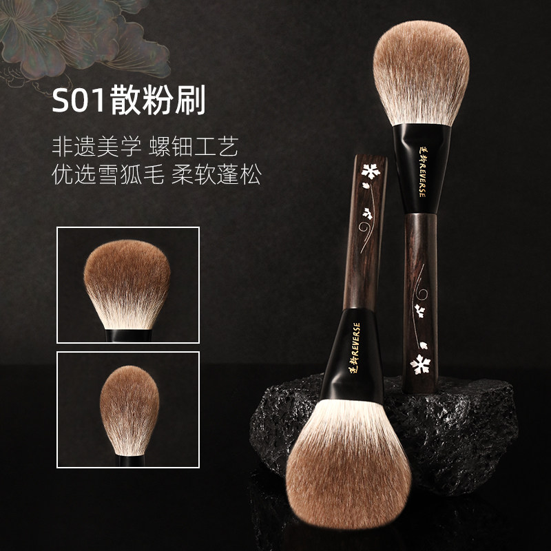 逆龄檀木S01散粉刷柔软初学者蜜粉刷手工超软动物毛定妆化妆刷