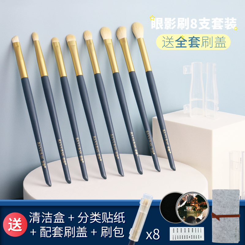 逆龄便携8支眼部套刷软毛超级软刷子沧州化妆刷动物毛眼影刷套装