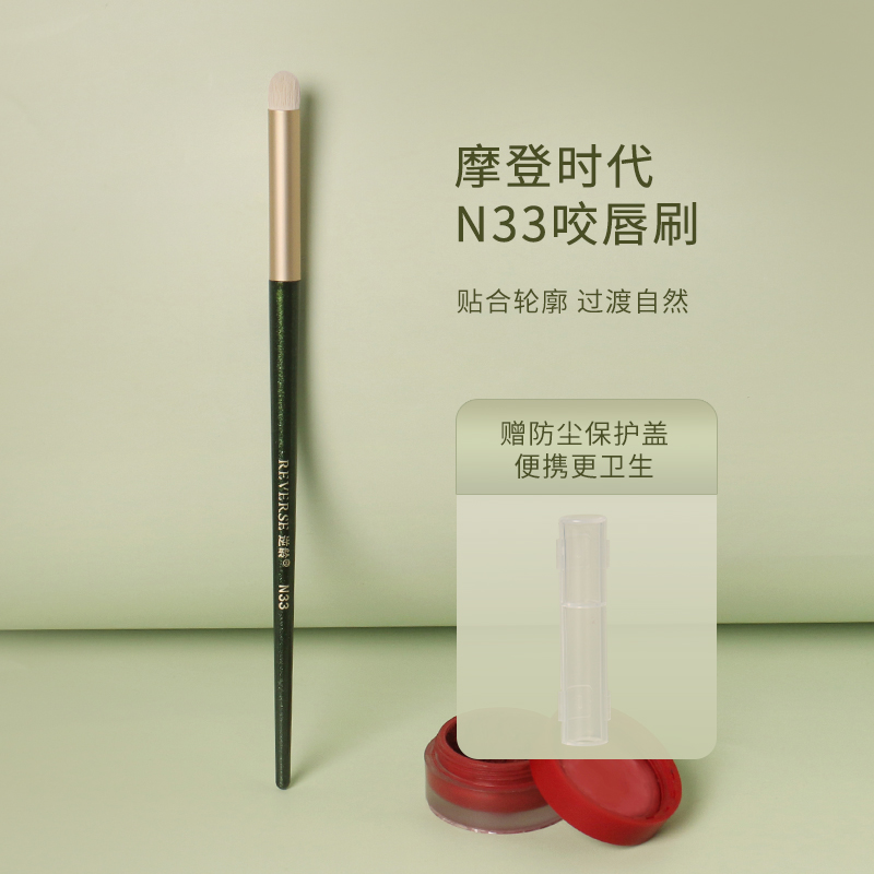 化妆师专用便携专业唇刷