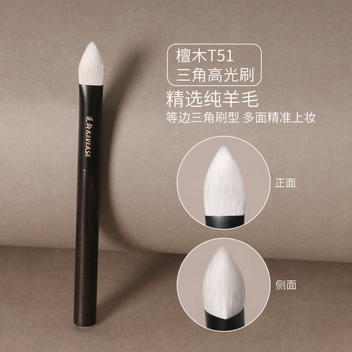 逆龄高光刷火苗提亮修容新手适用