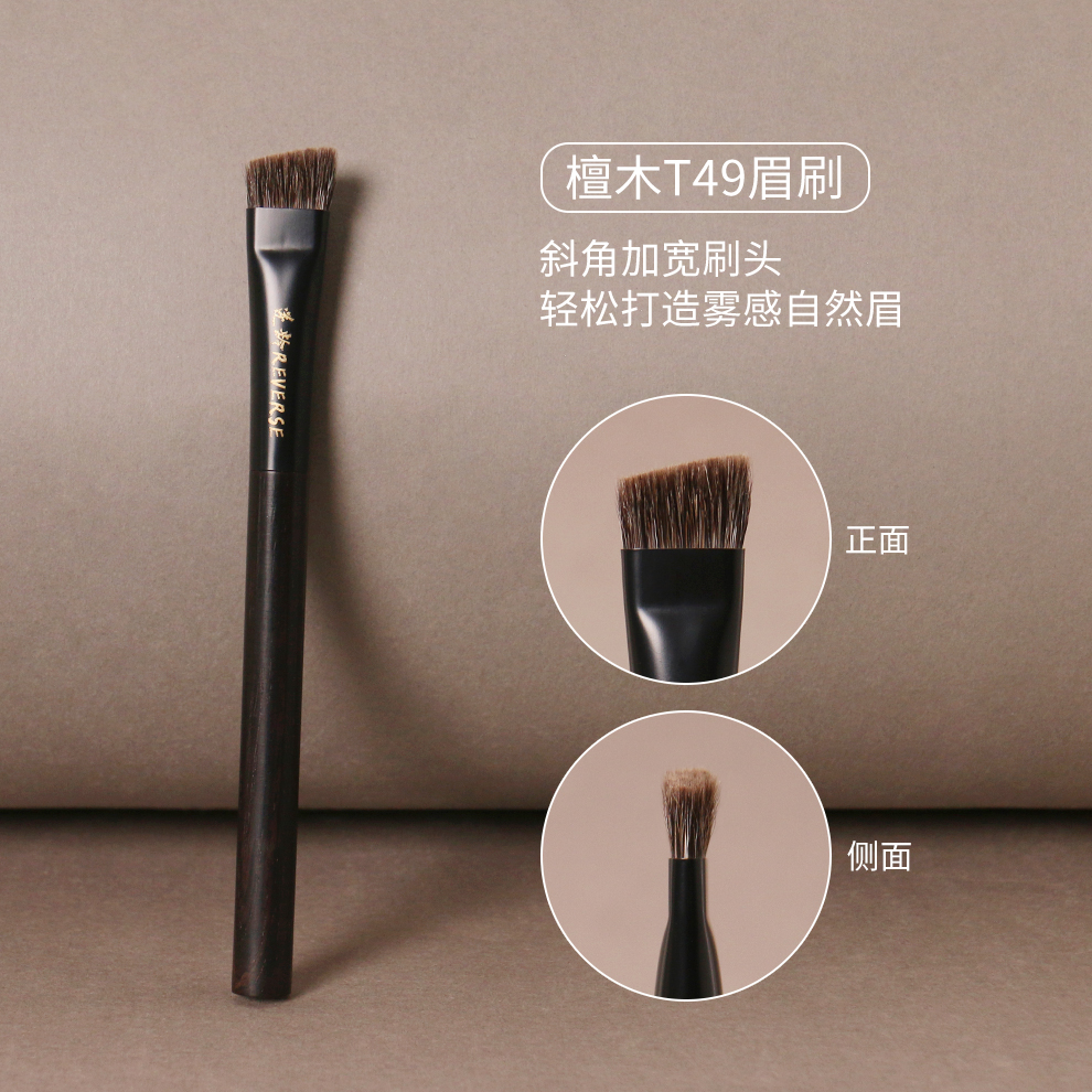 逆龄檀木大号动物毛眉刷