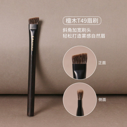 逆龄檀木大号动物毛眉刷