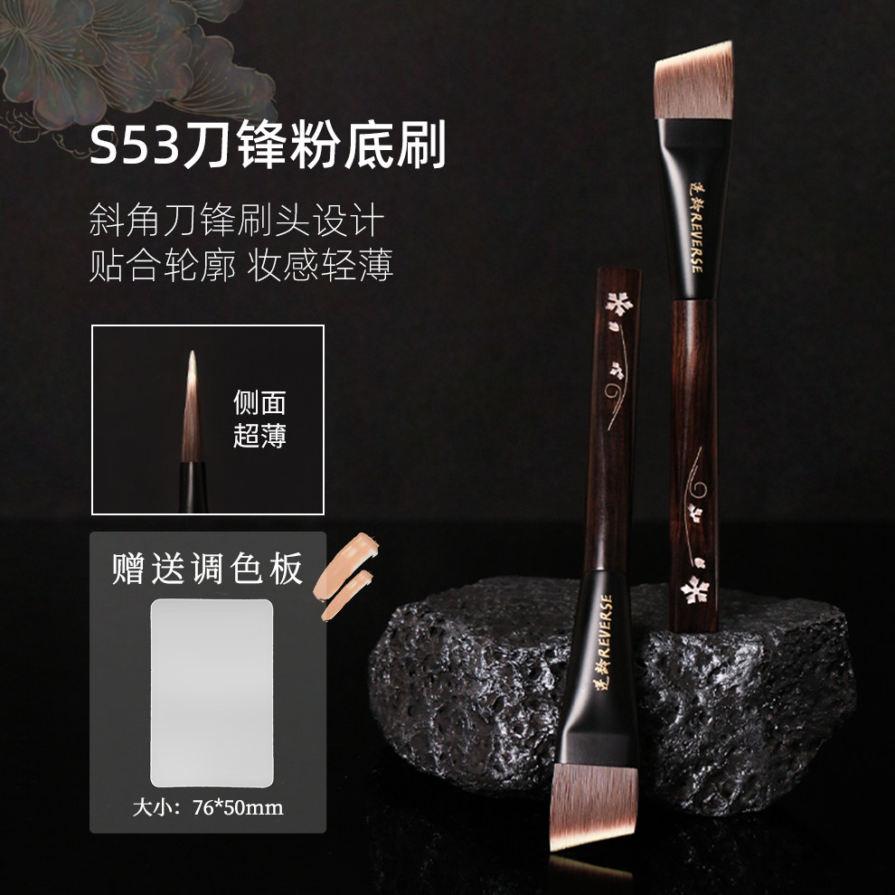 逆龄檀木S53刀锋粉底刷一字型扁头无痕平头粉底刷不易吃粉