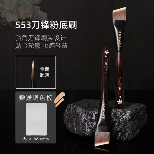 逆龄檀木刀锋超薄无痕粉底刷
