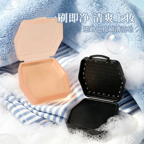 逆龄星空化妆刷清洁皂