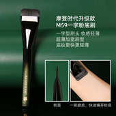 逆龄M59一字粉底刷不吃粉无痕便携扁头刷敏感肌适用新手底妆工具