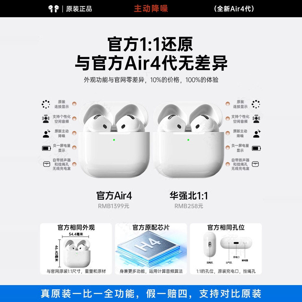 华强北蓝牙耳机七代官方正品适用苹果真无线2025新款7降噪4高音质