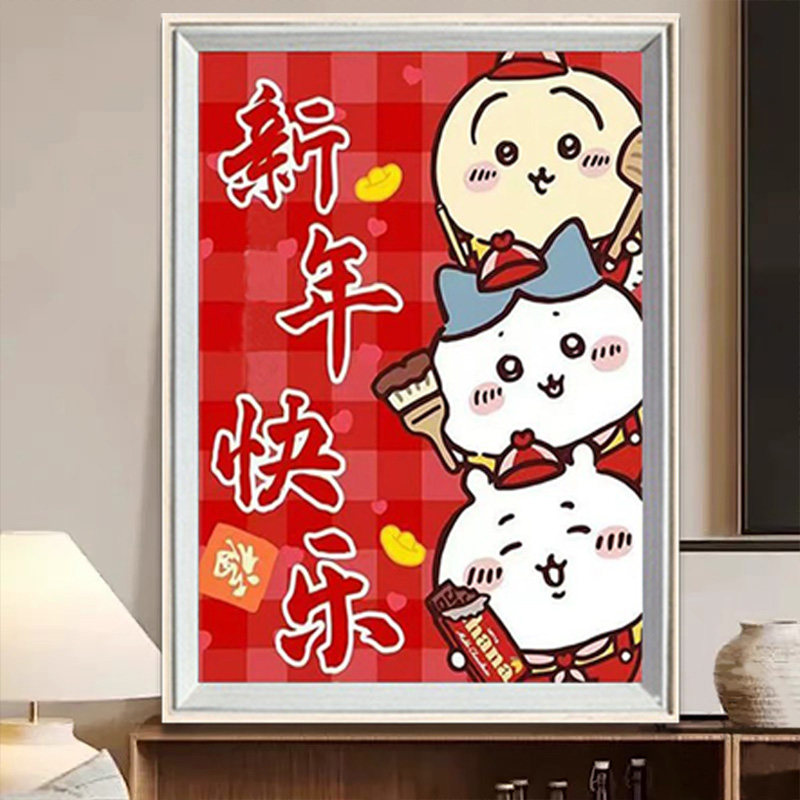2025新年快乐钻石画卡通动漫治愈系手工diy砖石粘贴画十字绣礼物,居家布艺,钻石绣,淘宝优惠券,粉丝福利购,淘宝优惠卷