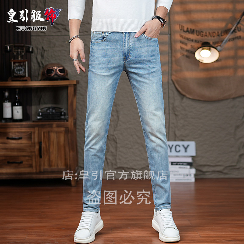 高端浅蓝色牛仔裤男款春夏新款潮流百搭修身小脚男士潮牌弹力长裤
