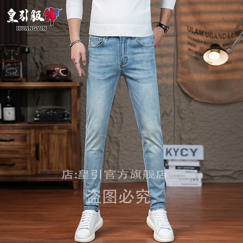 高端牛仔裤男款浅蓝色春夏新款潮流修身小脚男士弹力休闲百搭长裤