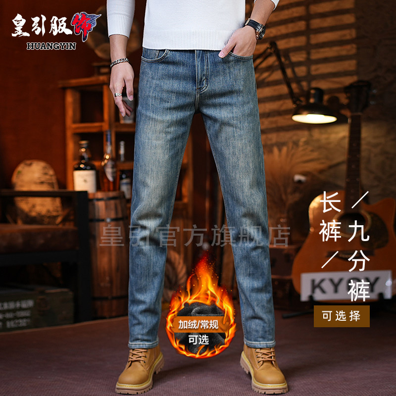 香港高端牛仔裤男秋冬新款加绒加厚复古蓝色修身小脚弹力九分长裤