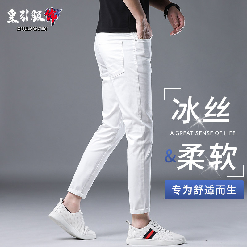 高端天丝白色九分裤牛仔裤男夏季薄款修身小脚冰丝黑色男休闲裤子