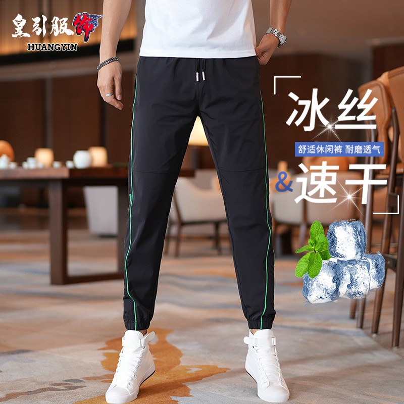 夏季薄款冰丝潮牌休闲裤男款束干裤透气百搭黑色运动弹力韩版潮流