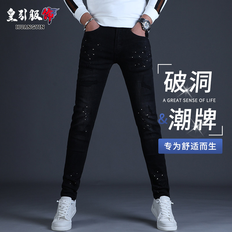 长裤破洞秋季牛仔裤男弹力新款