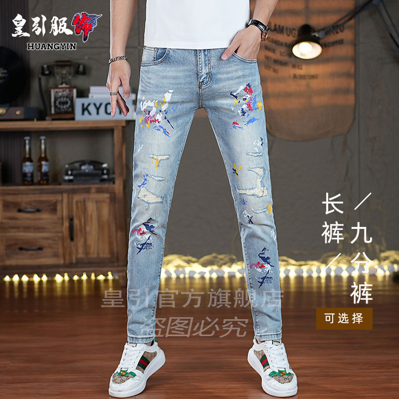 高端欧货破洞牛仔裤男夏季薄款潮流修身小脚男士泼漆弹力补丁裤子