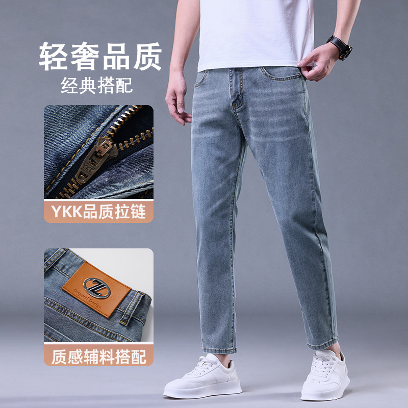 轻奢天丝九分裤牛仔裤男夏季薄款
