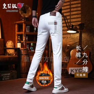香港高端牛仔裤男秋冬新款加绒加厚修身小脚纯白色男士弹力长裤子