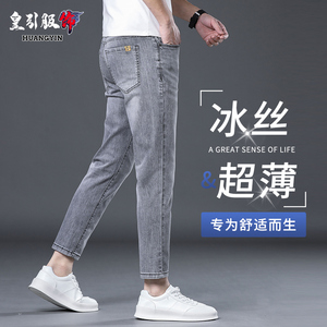 高端天丝九分裤牛仔裤男夏季薄款修身小脚裤潮休闲冰丝裤子男夏天
