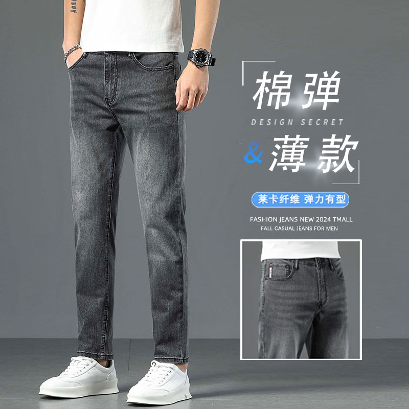 黑灰色九分牛仔裤男夏季薄款弹力