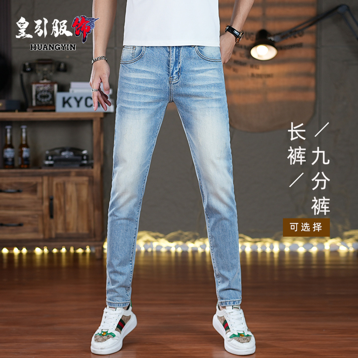 香港高端牛仔裤男夏季薄款蓝色潮流新款修身小脚弹力百搭九分裤