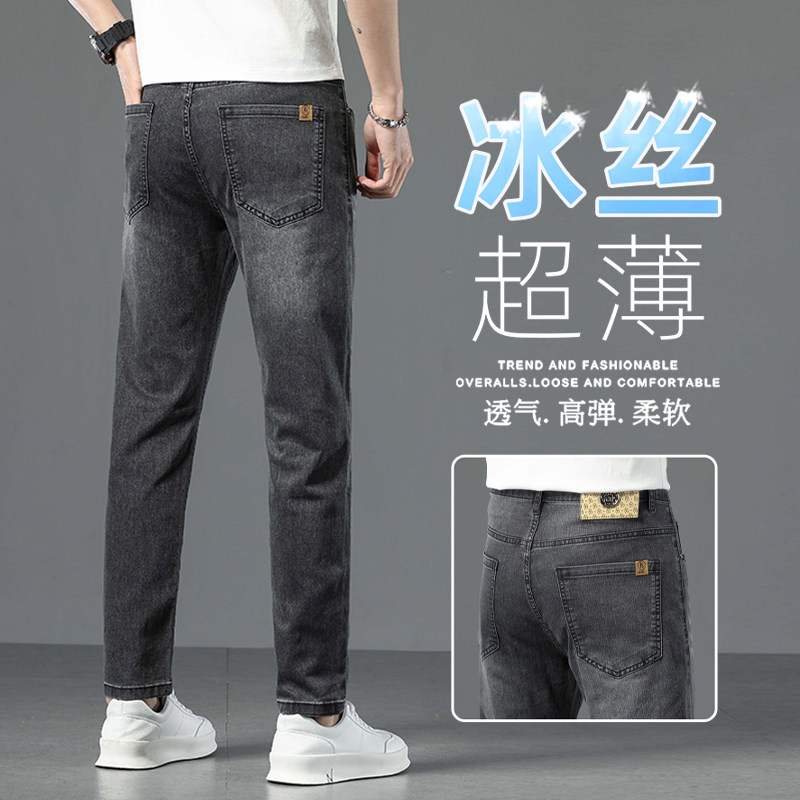 夏季九分牛仔裤男黑灰色天丝薄款