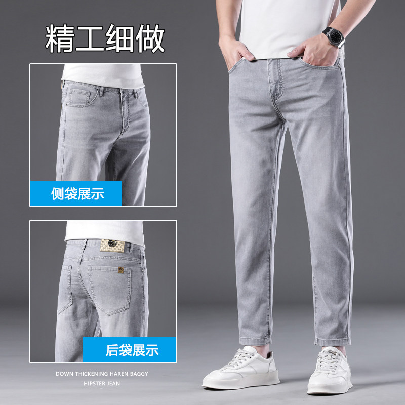 夏季九分牛仔裤男2025新款天丝薄款修身小脚男士弹力潮流百搭裤子
