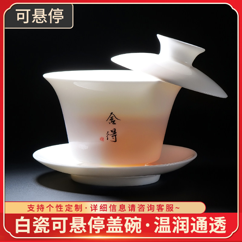 羊脂玉瓷盖碗敬茶盅可悬停高档陶瓷三才茶碗白瓷旋转防烫功夫茶具