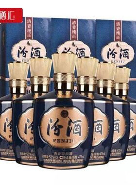 汾酒53度1915巴拿马10山西杏花/村清香型白酒整箱475mlX6瓶礼盒装