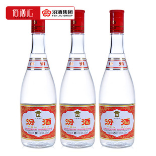 3瓶装 山西杏花村纯粮食清香型白酒475ml 玻汾 汾酒42度红盖汾酒