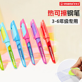 思笔乐stabilo德国进口小学生三年级专用热敏可擦钢笔练字书法儿童擦写无痕墨囊墨水可替换高颜值钢笔擦干净