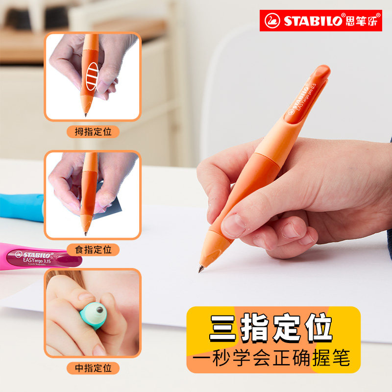 思笔乐自动铅笔小学生专用按动自动笔矫正握姿0.5铅芯男生女生用高颜值不断芯儿童笔芯考试hb/2b胖胖铅笔pro